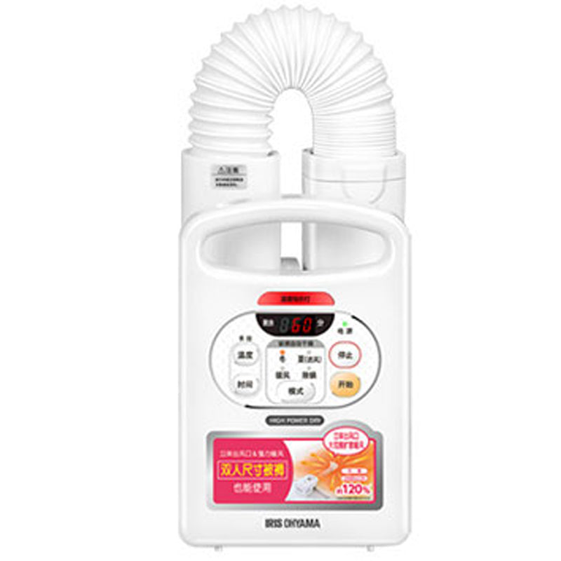 Warm Quilt Dryer Household Quick-drying Machine Clothes IRIS OHYAMA KC10